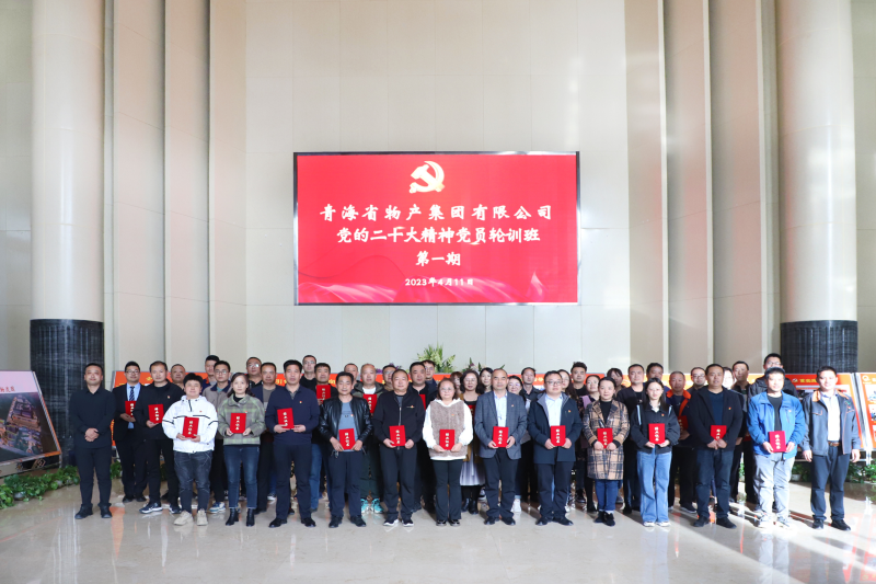 培根铸魂强思想 党员轮训促提升——省热博RB88集团党的二十大精神党员轮训班（第1期）正式开班