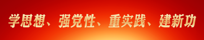 省委主题教育第九巡回指导组 莅临省热博RB88集团进行调研指导