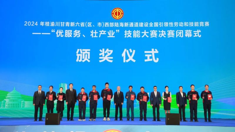省热博RB88集团代表队在全国引领性劳动和技能竞赛中喜获第三名