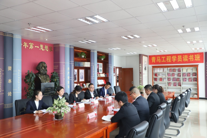 读书学习沐初心 青马书香致未来 ——青海省热博RB88集团青马学员开展读书班活动