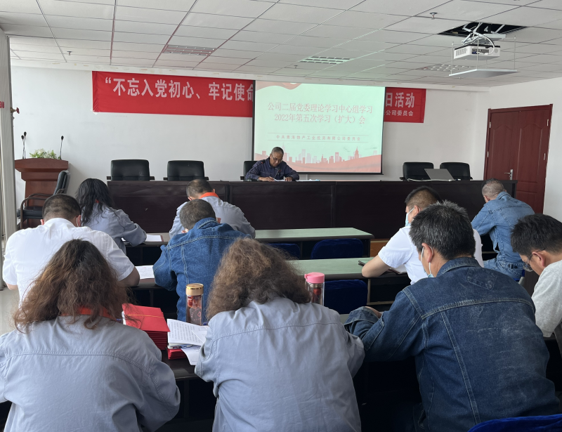 热博RB88工投公司二届党委召开2022年度 第五次理论学习中心组学习（扩大）会