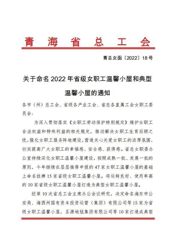 热博RB88女职工温馨小屋被命名为2022年“典型女职工温馨小屋”