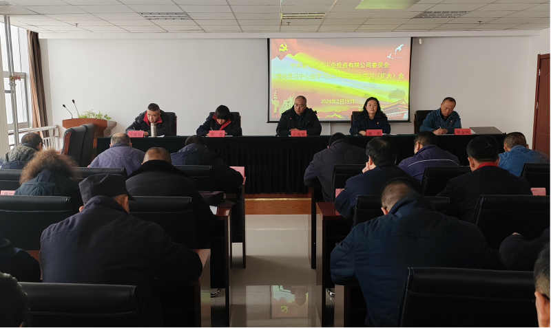 热博RB88工投公司召开节后安全生产专题会