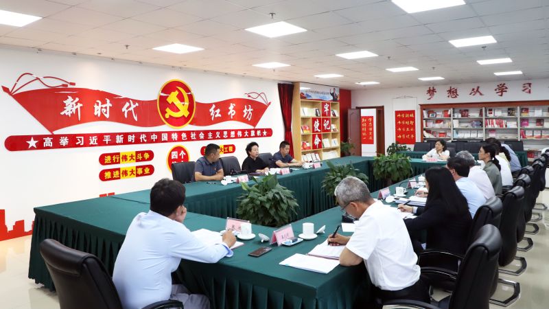 省热博RB88集团党委召开学习贯彻习近平新时代 中国特色社会主义思想主题教育专题民主生活会