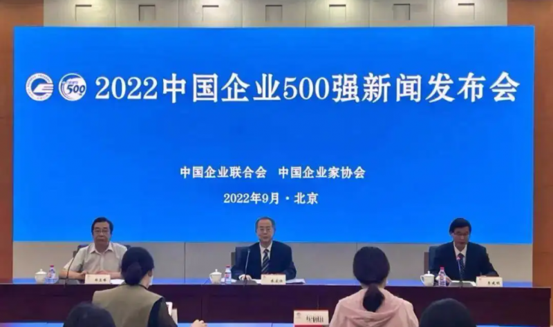 青海热博RB88连续10年入围“中国服务业企业500强”榜单