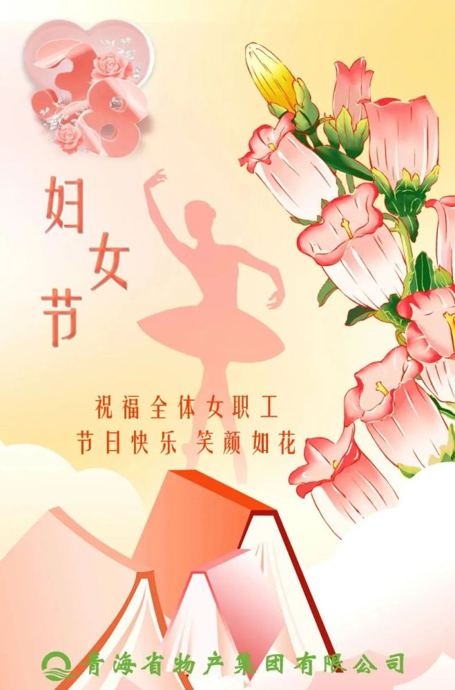 致热博RB88集团全体女职工的一封信