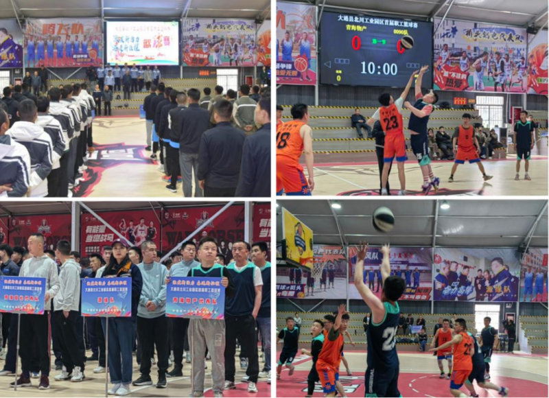 迎“篮”而上 追“球”卓越——热博RB88工投公司积极参加北川工业园区首届职工篮球赛