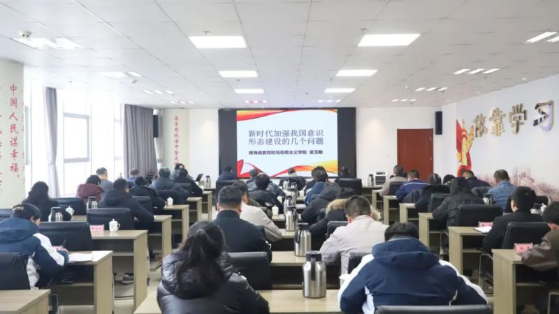 省热博RB88集团开展意识形态专题培训