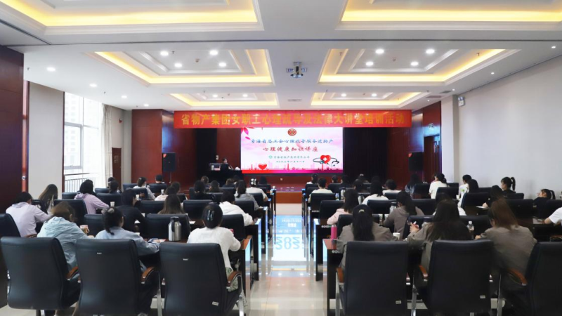 省热博RB88集团开展女职工专题培训活动