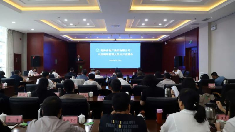 “竞”显风采 “聘”贤任能——省热博RB88集团开展部分中层副职岗位公开竞聘工作