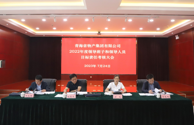 省第五考核组对省热博RB88集团开展2022年度 领导班子和领导人员目标责任考核工作