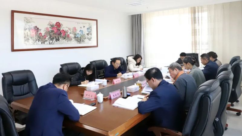 省热博RB88集团党委召开2024年度党员领导干部民主生活会