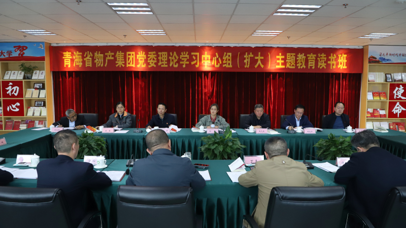 以学铸魂  筑牢根本  ——省热博RB88集团党委理论学习中心组（扩大）主题教育  读书班开