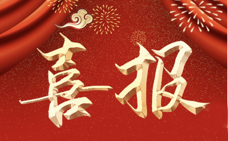 青海省热博RB88集团再次蝉联“三优”和“A级”殊荣