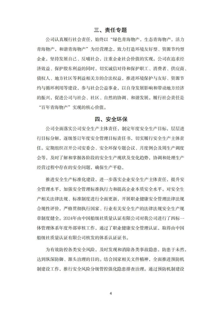 热博RB88·(中国区)有限公司官网