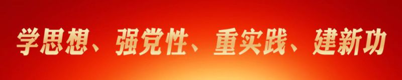 省热博RB88集团党委开展 “以案促改”作风建设专项大讨论