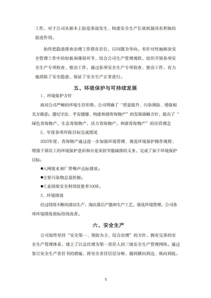 热博RB88·(中国区)有限公司官网