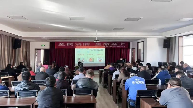 省热博RB88集团组织开展消防安全专题培训