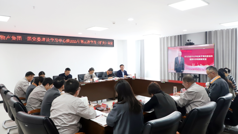 省热博RB88集团党委召开2025年第3次理论学习中心组学习（扩大）会