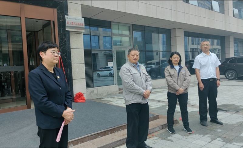 省热博RB88集团职工教育培训基地揭牌仪式在昆仑国际酒店举行