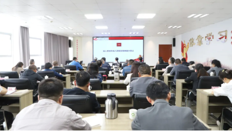 省热博RB88集团党委举办深入贯彻中央八项规定精神专题辅导讲座
