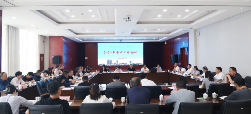 省热博RB88集团召开2024年年中工作会议