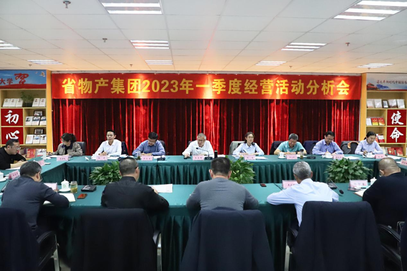 省热博RB88集团召开2023年一季度经营活动分析