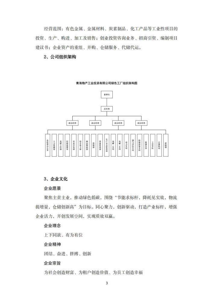 热博RB88·(中国区)有限公司官网