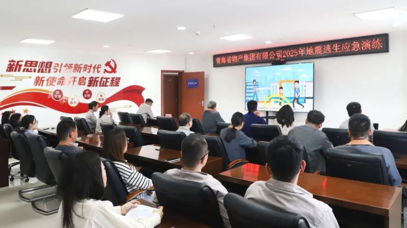 省热博RB88集团开展地震逃生应急演练
