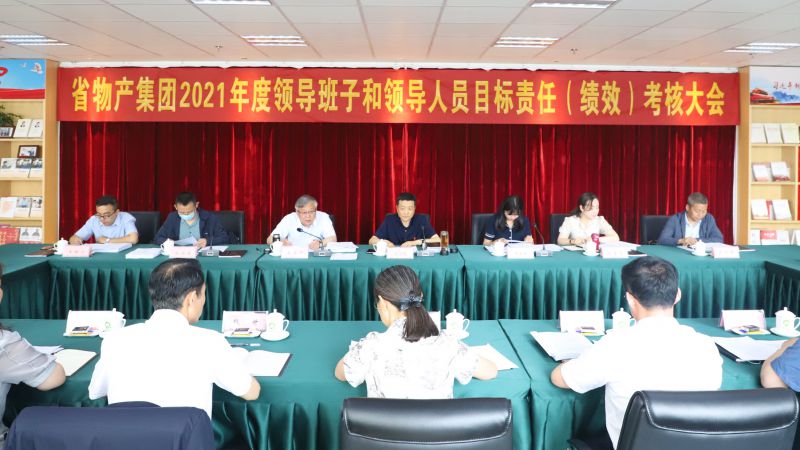 省第四考核组对省热博RB88集团开展2021年度目标责任（绩效）考核工作