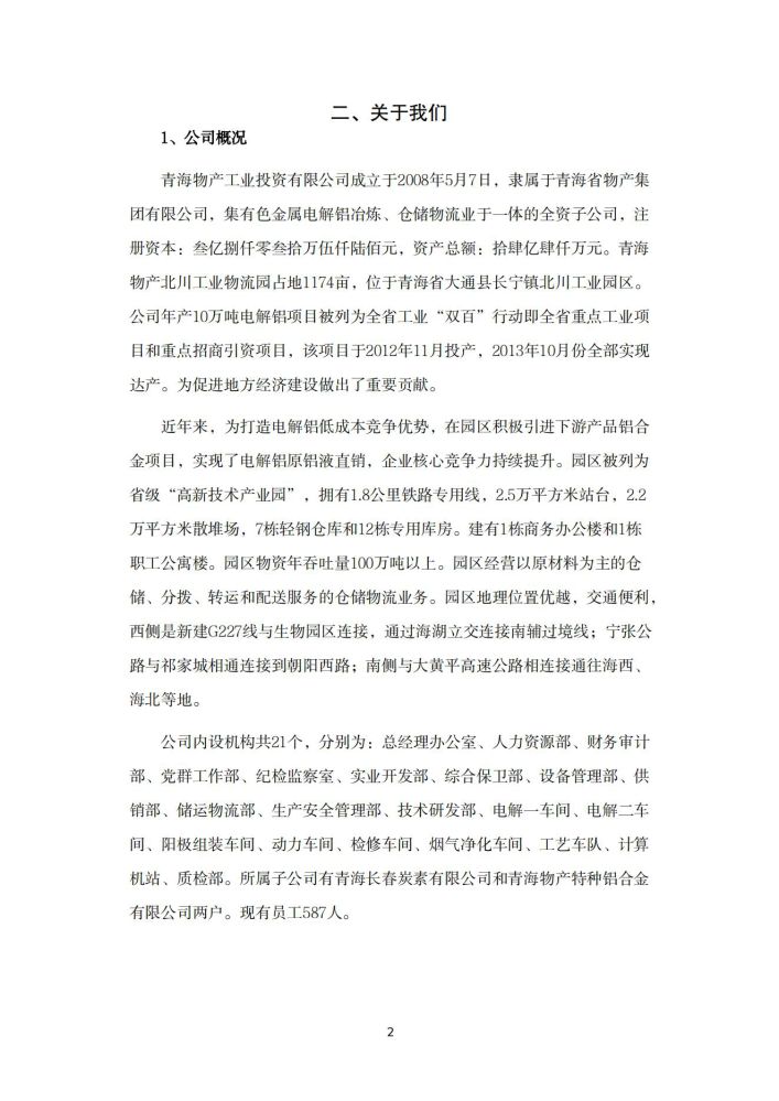 热博RB88·(中国区)有限公司官网