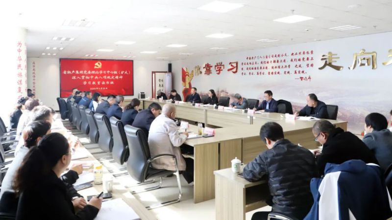 省热博RB88集团党委理论学习中心组（扩大）深入贯彻中央八项规定精神学习教育读书班开班