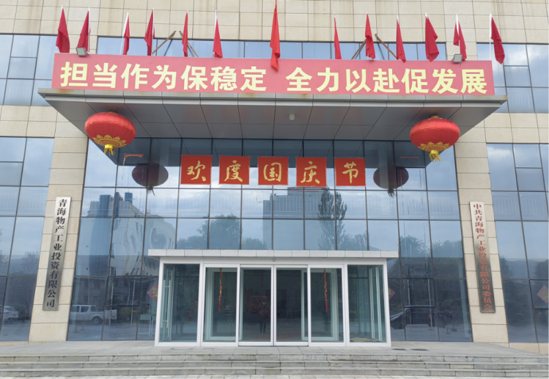 欢声笑语共庆国庆 满怀激情喜迎“二十大”——热博RB88工投公司举办职工篝火晚会