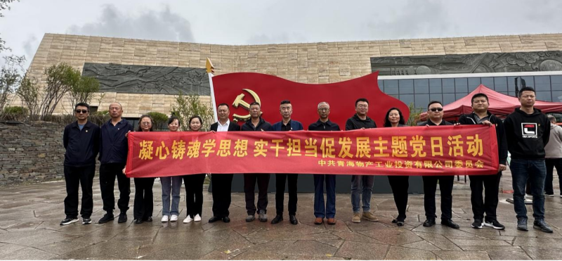 凝心铸魂学思想 实干担当促发展 热博RB88工投公司党委与热博RB88配送公司党委 联合开展庆祝建党102周年系列活动