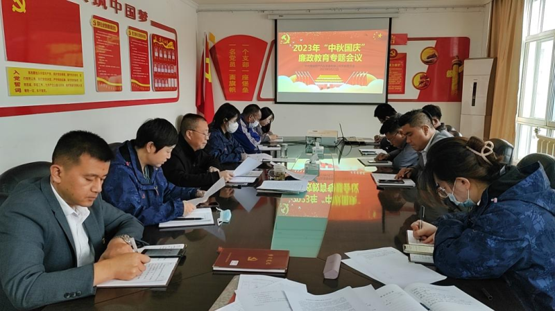热博RB88汽贸公司党支部 开展中秋国庆“双节”廉洁从业专题教育