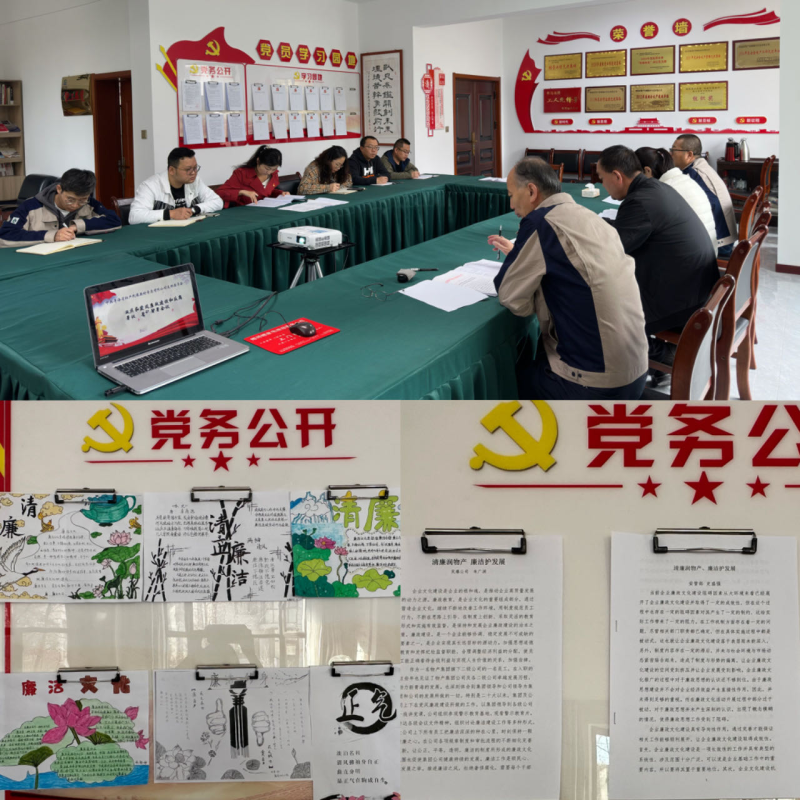 中共青海省热博RB88民爆器材专卖有限公司支部委员会 开展廉洁文化建设周活动