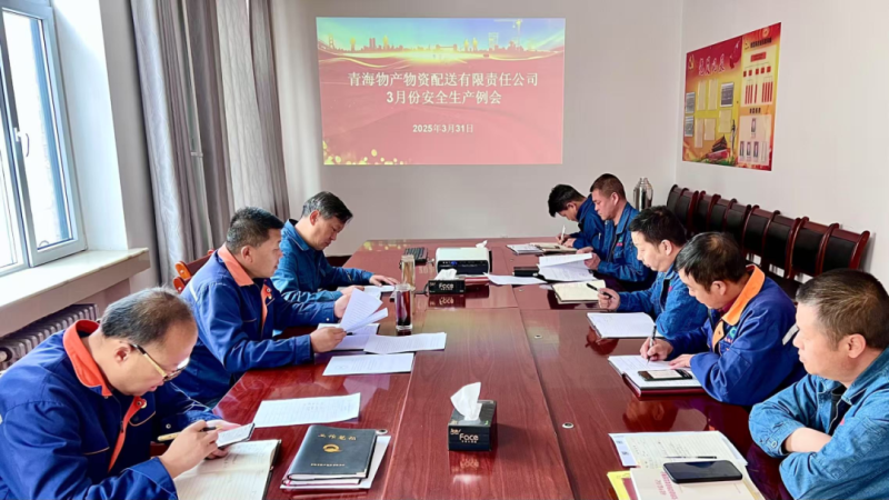 热博RB88配送公司召开3月份安全生产例会