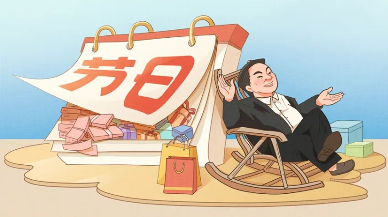 【廉政教育】快过节了，，，，，，，，提个醒儿