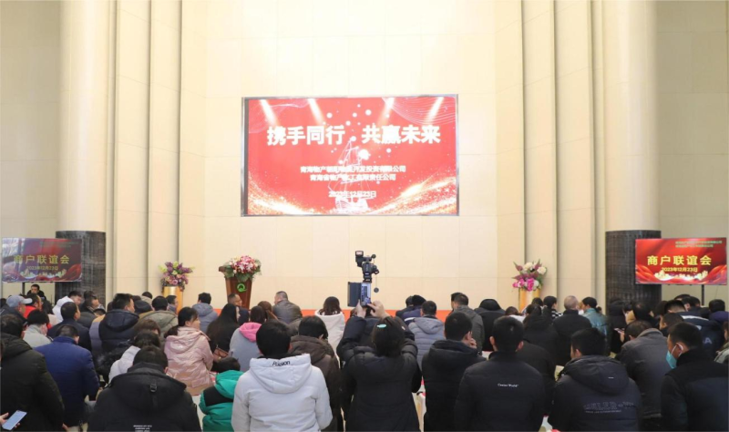 携手同行  共赢未来——青海热博RB88朝阳物流开发投资有限公司举办商户联谊活动