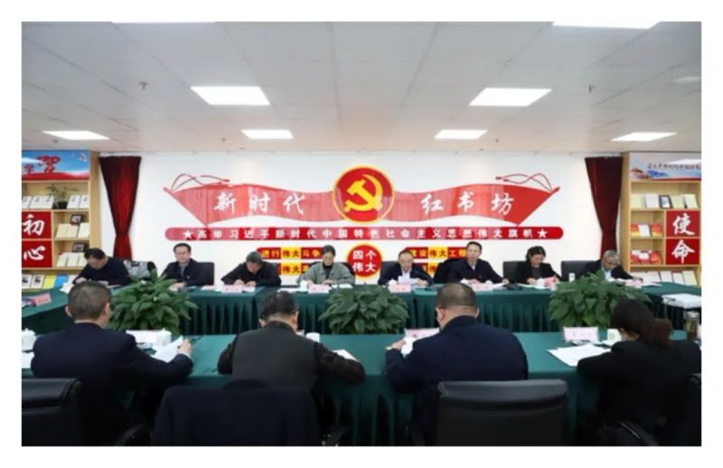 省热博RB88集团开展2022-2023年度干部选拔任用“一报告两评议”