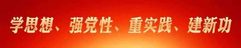 省热博RB88集团党委召开主题教育工作推进会