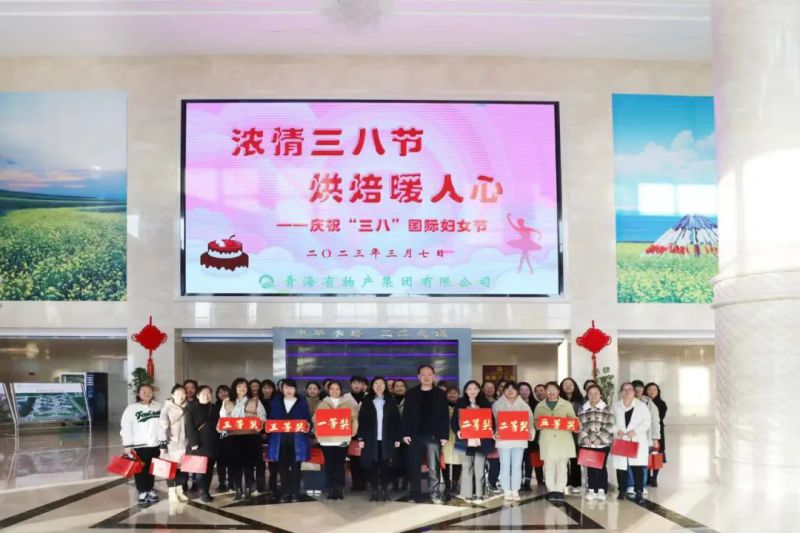省热博RB88集团开展“浓情三八节 烘焙暖人心”“三八”国际劳动妇女节活动