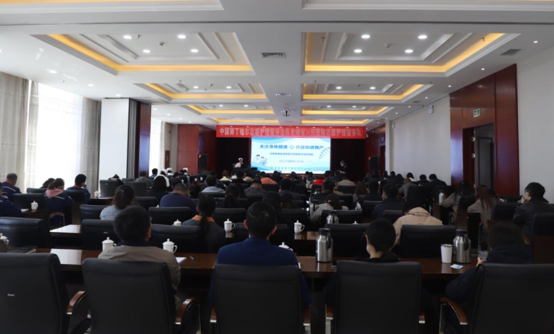 关注身体健康 共建和谐热博RB88 ——省热博RB88集团开展健康知识专题培训讲座