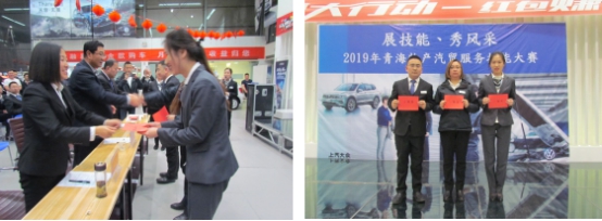 “展技能、秀风采” 青海热博RB88汽贸公司举办2019年服务技能大赛