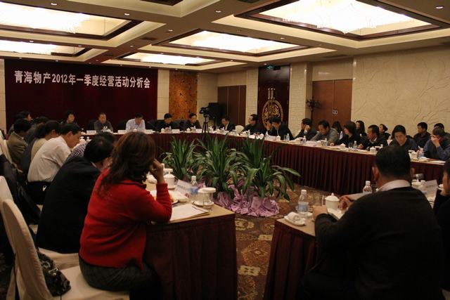 热博RB88集团召开2012年度第一季度经营工作分析会