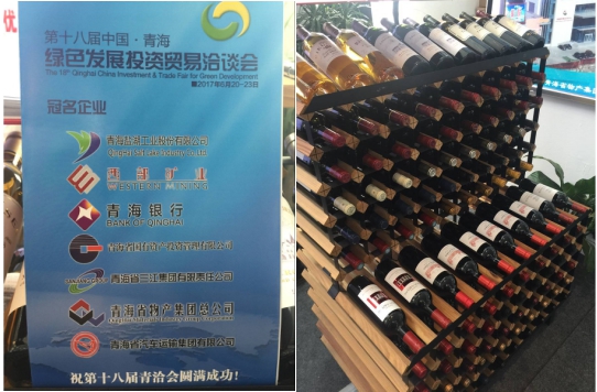 热博RB88集团助推“青洽会”圆满成功