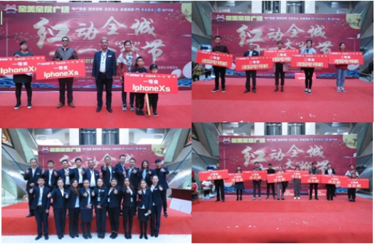 系家国情怀  聚家美力量  “红动全城，，，，，，，，十一大‘抢’节”促销活动成功举办