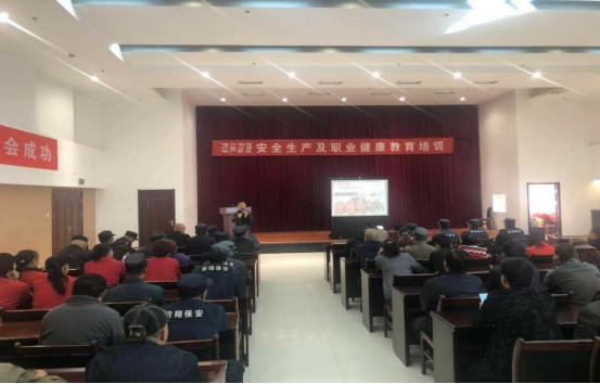 青海热博RB88物资配送有限公司 “消防安全、安全生产及职业健康”教育培训