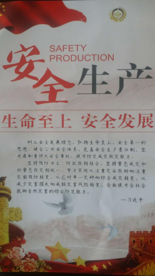 热博RB88 组队参加省级“安全生产月”咨询日活动
