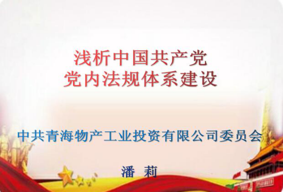 热博RB88工投公司纪委召开2021年第6次学习（扩大）会